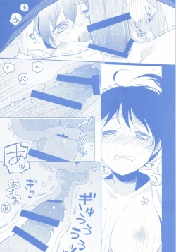 Page 17 of Niizuma Kakko Kaga