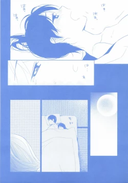 Page 20 of Niizuma Kakko Kaga