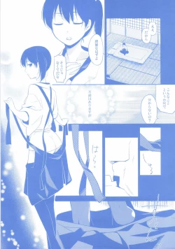 Page 8 of Niizuma Kakko Kaga