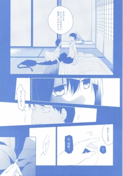 Page 9 of Niizuma Kakko Kaga