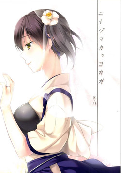 Download Niizuma Kakko Kaga