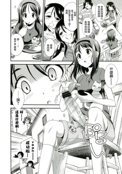 Page 2 of karee no youna chigau monoFutanarii! 2)