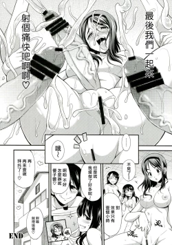 Page 6 of karee no youna chigau monoFutanarii! 2)