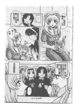 Page 100 of Kyousei Sounyuu