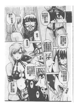 Page 112 of Kyousei Sounyuu