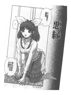 Page 115 of Kyousei Sounyuu