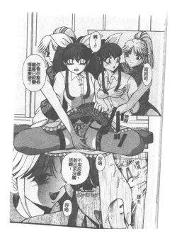 Page 118 of Kyousei Sounyuu