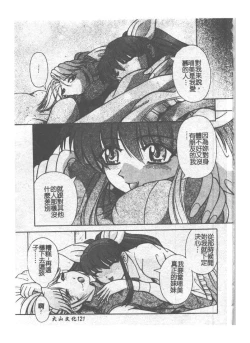 Page 122 of Kyousei Sounyuu