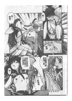 Page 124 of Kyousei Sounyuu