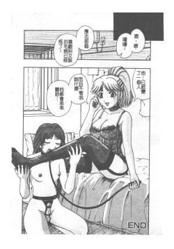 Page 129 of Kyousei Sounyuu