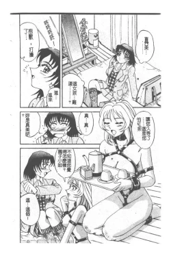 Page 135 of Kyousei Sounyuu