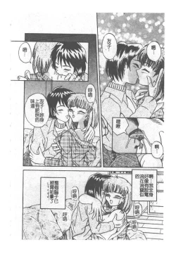 Page 153 of Kyousei Sounyuu