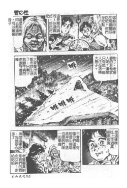 Page 166 of Kyousei Sounyuu