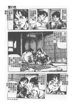 Page 168 of Kyousei Sounyuu