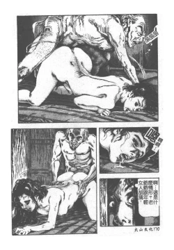 Page 171 of Kyousei Sounyuu