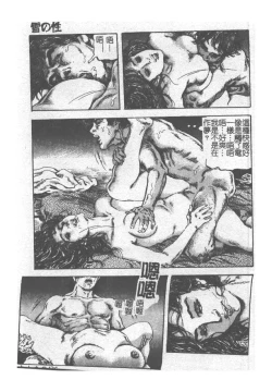 Page 176 of Kyousei Sounyuu