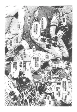 Page 19 of Kyousei Sounyuu