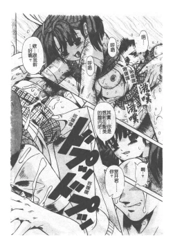 Page 21 of Kyousei Sounyuu