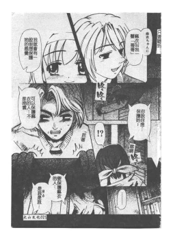 Page 26 of Kyousei Sounyuu