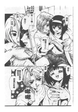 Page 34 of Kyousei Sounyuu