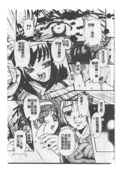 Page 40 of Kyousei Sounyuu