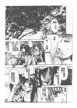 Page 46 of Kyousei Sounyuu