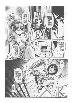 Page 52 of Kyousei Sounyuu