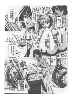 Page 56 of Kyousei Sounyuu