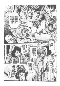 Page 58 of Kyousei Sounyuu