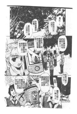 Page 5 of Kyousei Sounyuu