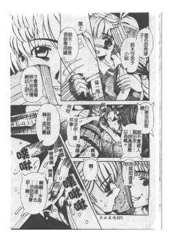 Page 6 of Kyousei Sounyuu