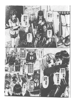 Page 76 of Kyousei Sounyuu