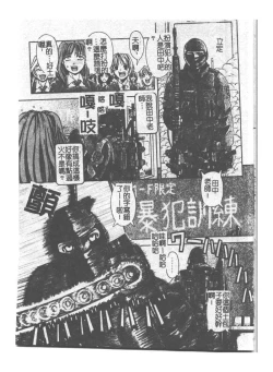 Page 78 of Kyousei Sounyuu