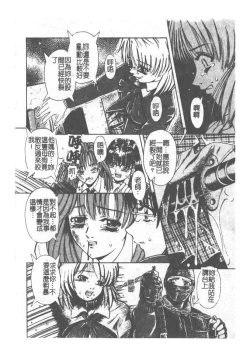 Page 85 of Kyousei Sounyuu