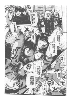 Page 94 of Kyousei Sounyuu