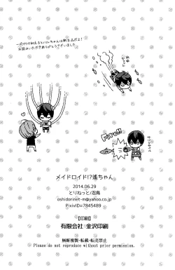 Page 21 of Maidroid!? Haruka-chan