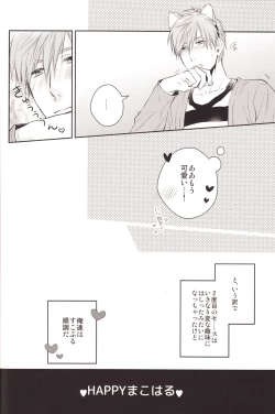 Page 19 of Haru-chan no Wanko