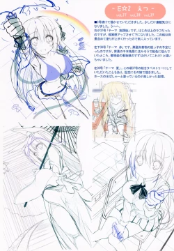 Page 18 of Rainbow-Colored Summer Heroine