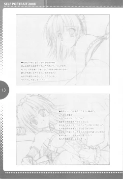 Page 13 of SELFPORTRAIT 2008