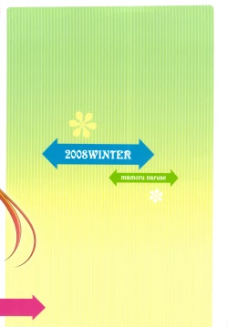 Page 44 of SELFPORTRAIT 2008