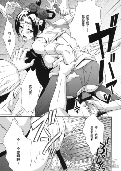 Page 18 of In Sangoku Musou Tensemi Gaiden