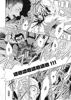 Page 33 of In Sangoku Musou Tensemi Gaiden