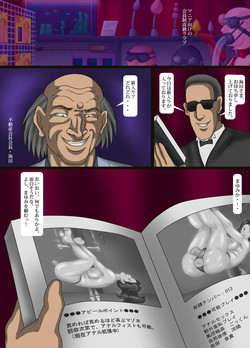 Download Kozure Anal Shoufu Mayumi 2