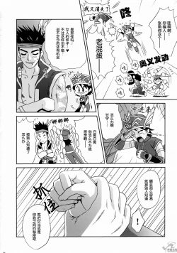 Page 37 of In Sangoku Musou Rikuson Gaiden