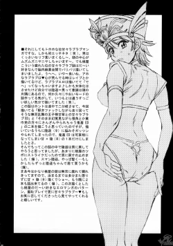 Page 42 of In Sangoku Musou Rikuson Gaiden