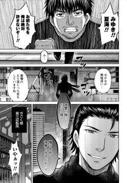 Page 196 of Hitozuma Digoku Rou