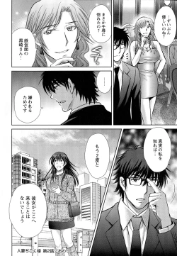 Page 69 of Hitozuma Digoku Rou