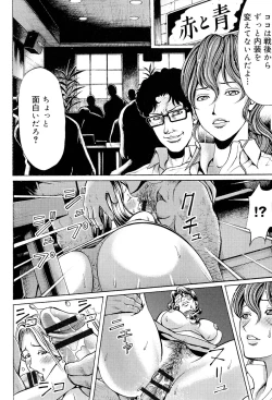 Page 108 of Mitsu-iro no Muma