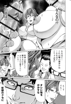 Page 109 of Mitsu-iro no Muma