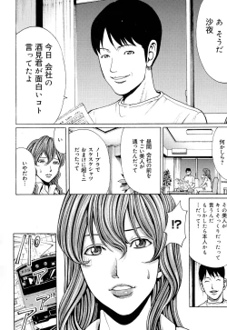 Page 116 of Mitsu-iro no Muma